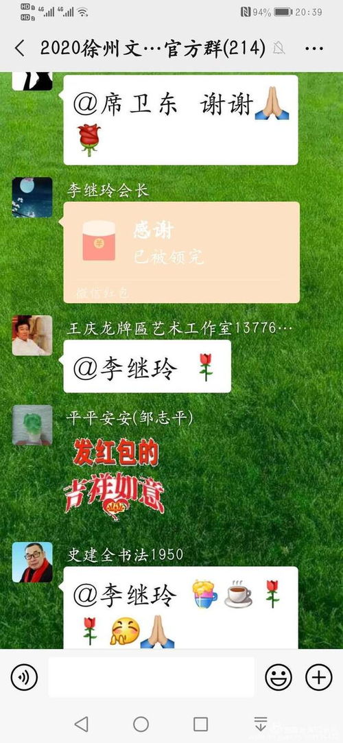 徐州市文化藝術(shù)交流協(xié)會企業(yè)委員會線上交流活動 祥石玉雕篇